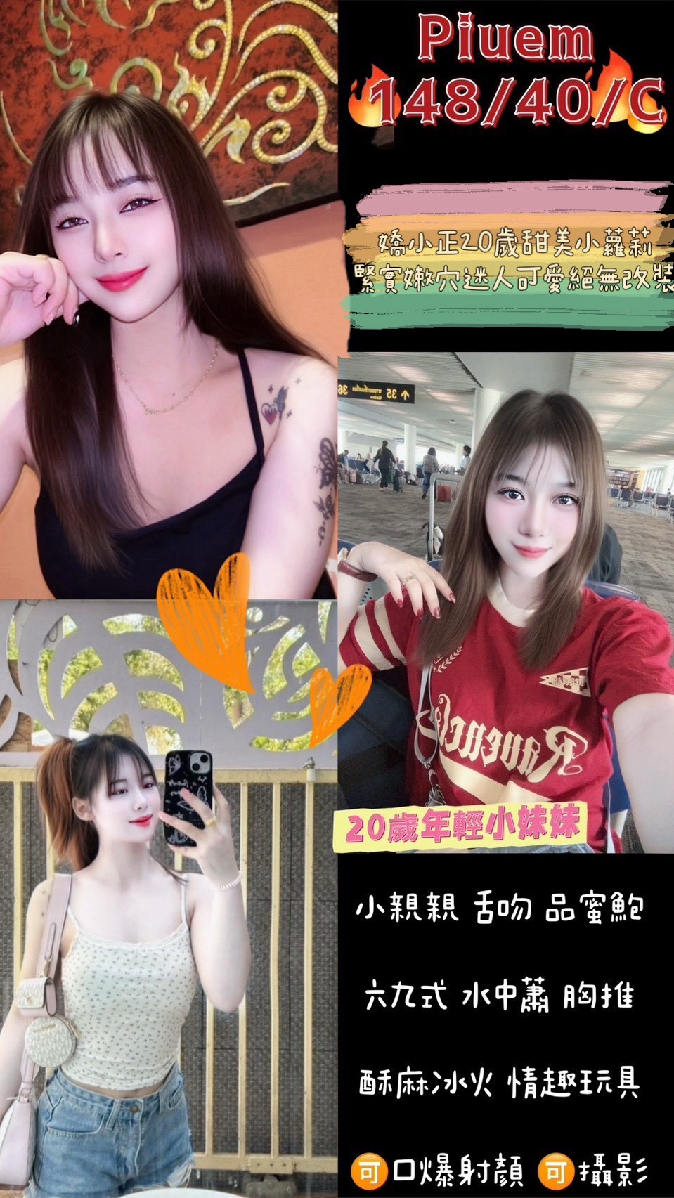 桃園外送 學妹 黃思嘉 36F|